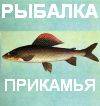 Рыбалка Прикамья - визитка сайта